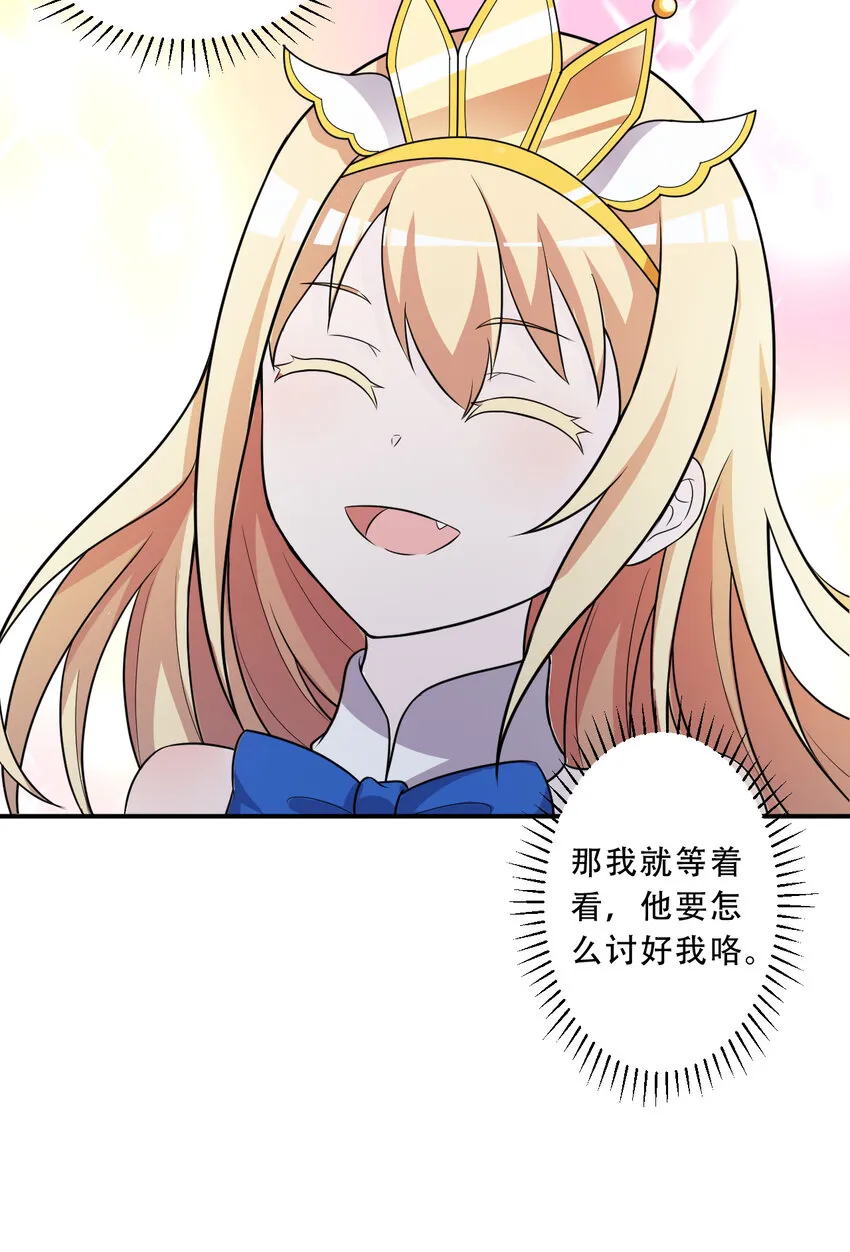 93回 向勇者大人致敬！ 第63页