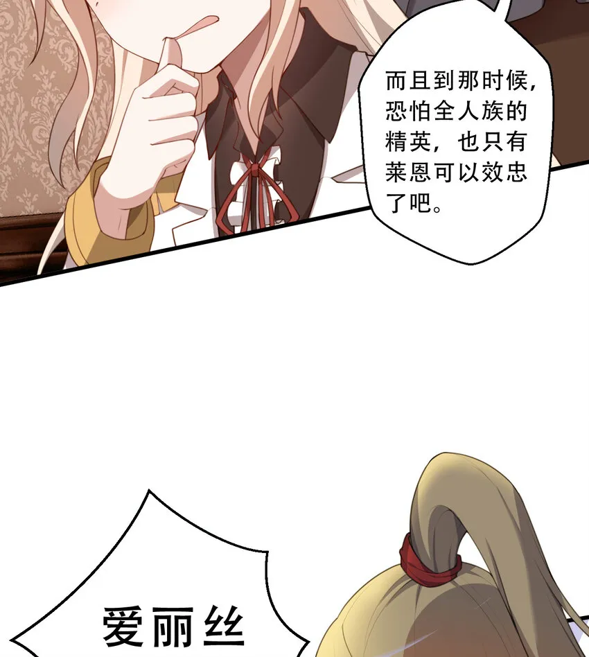 92回 国王会议 第29页
