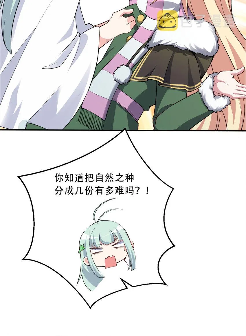 97回 放手去做吧！蕾西 第51页
