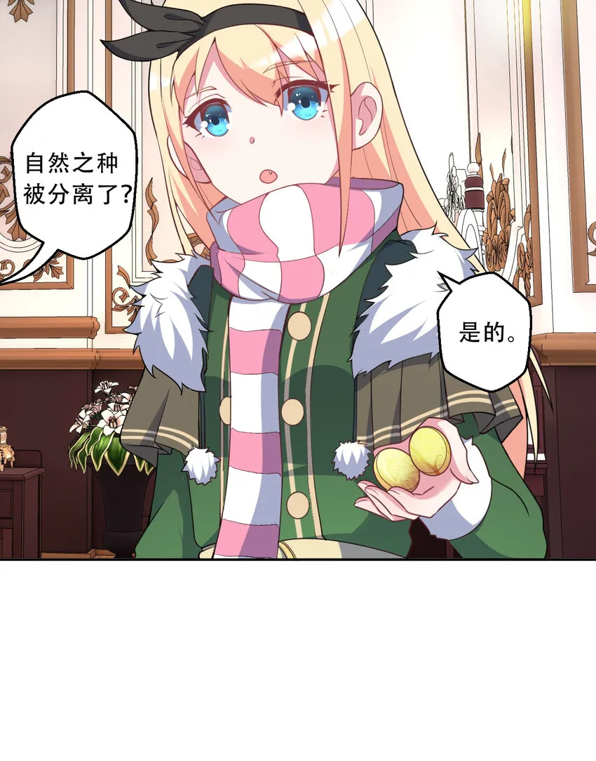 98回 这还是我认识的世界吗！ 第6页