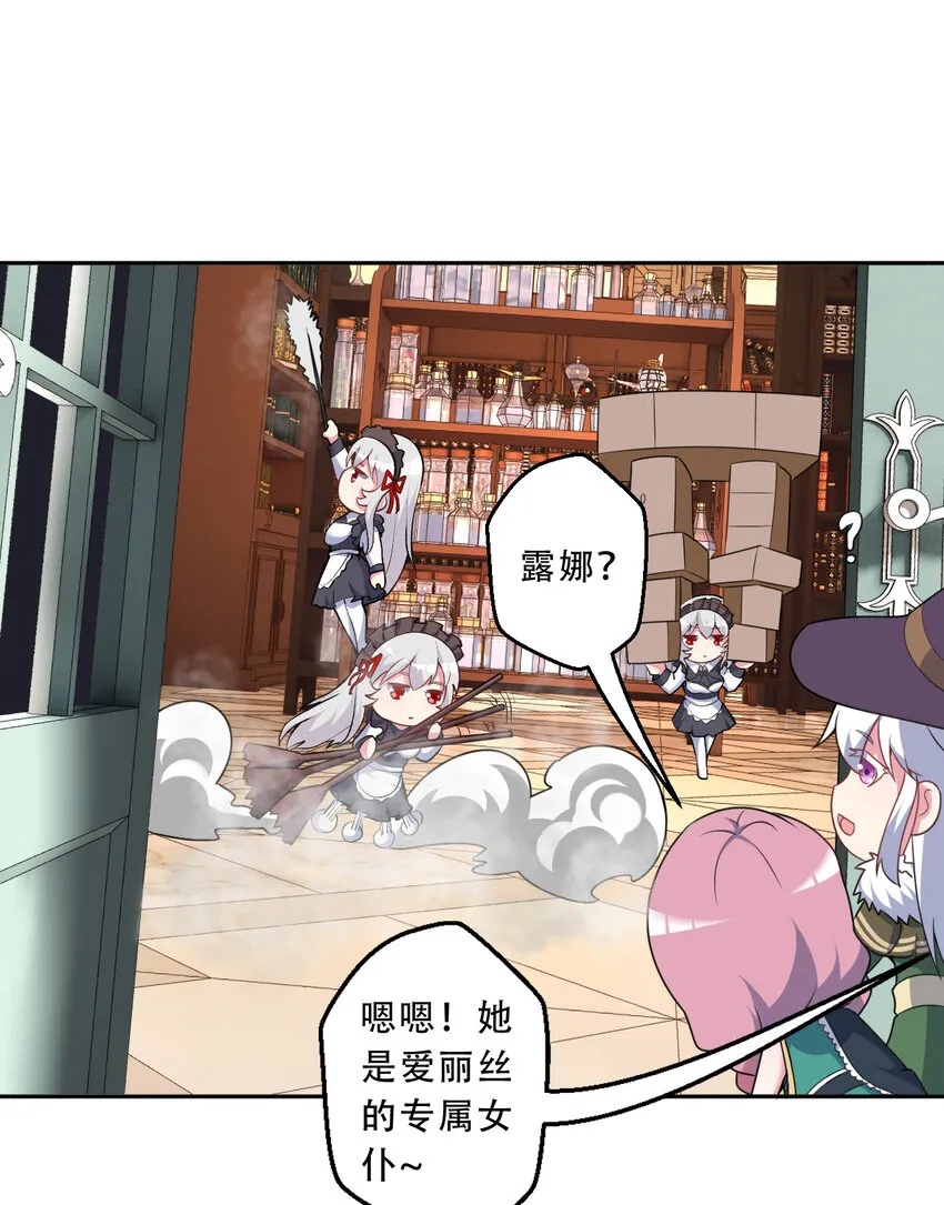 98回 这还是我认识的世界吗！ 第13页