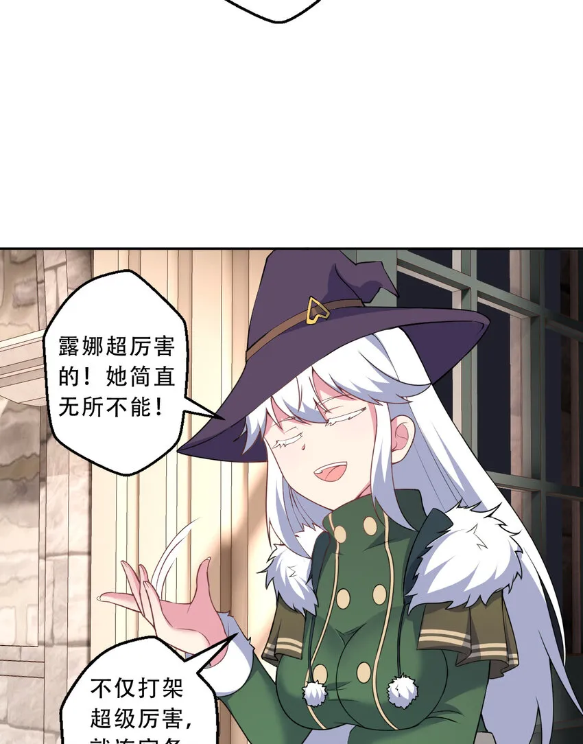 98回 这还是我认识的世界吗！ 第14页