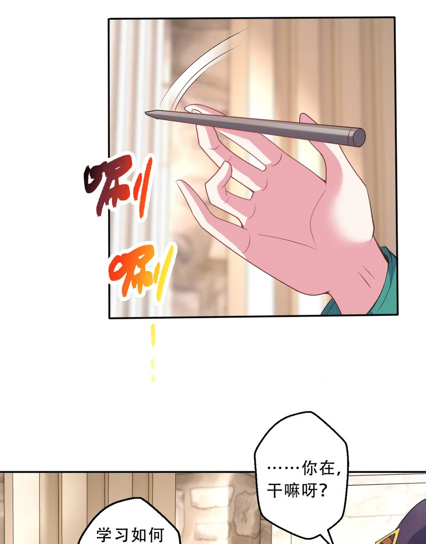 98回 这还是我认识的世界吗！ 第16页