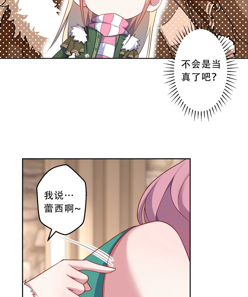 98回 这还是我认识的世界吗！ 第20页