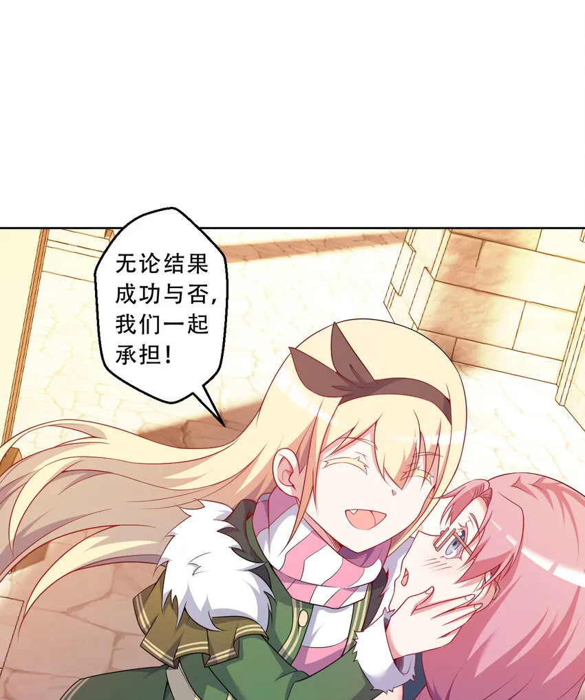 98回 这还是我认识的世界吗！ 第24页