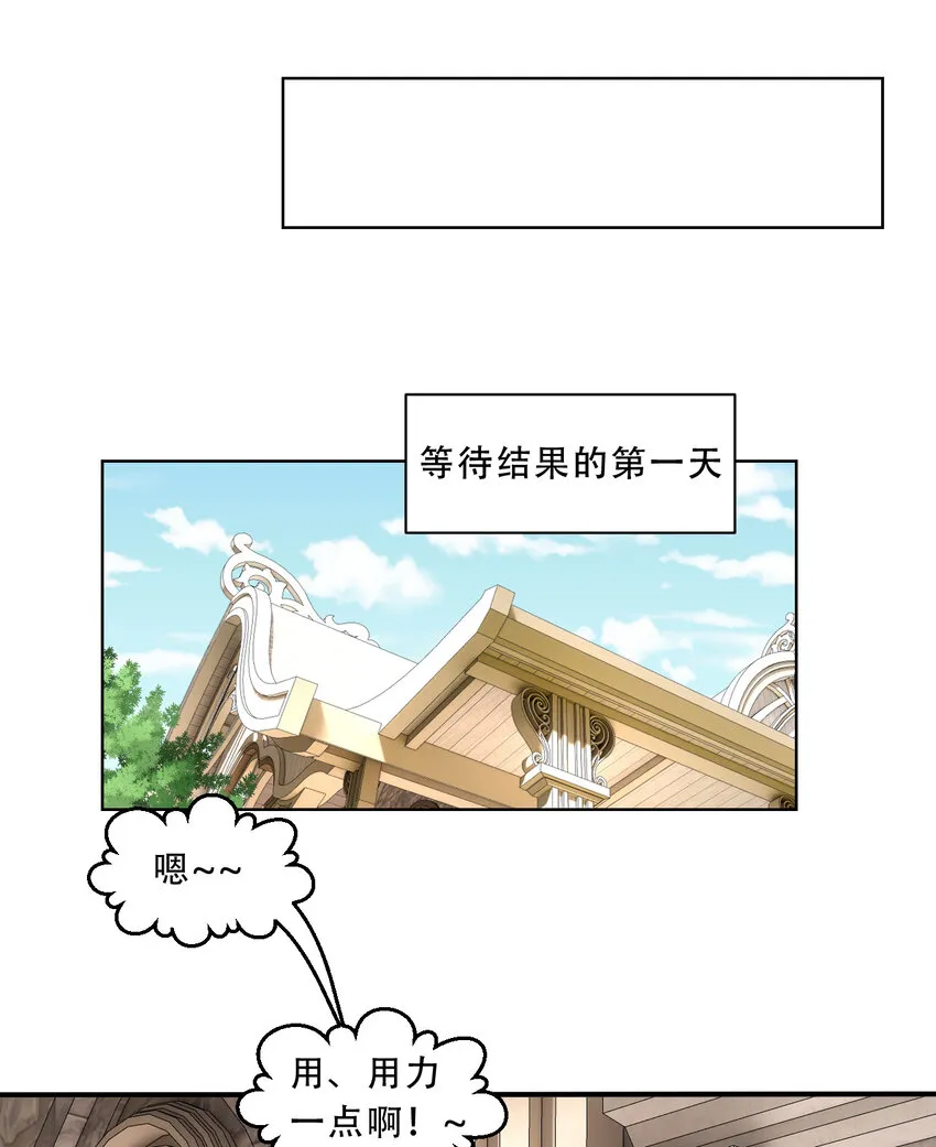 98回 这还是我认识的世界吗！ 第35页