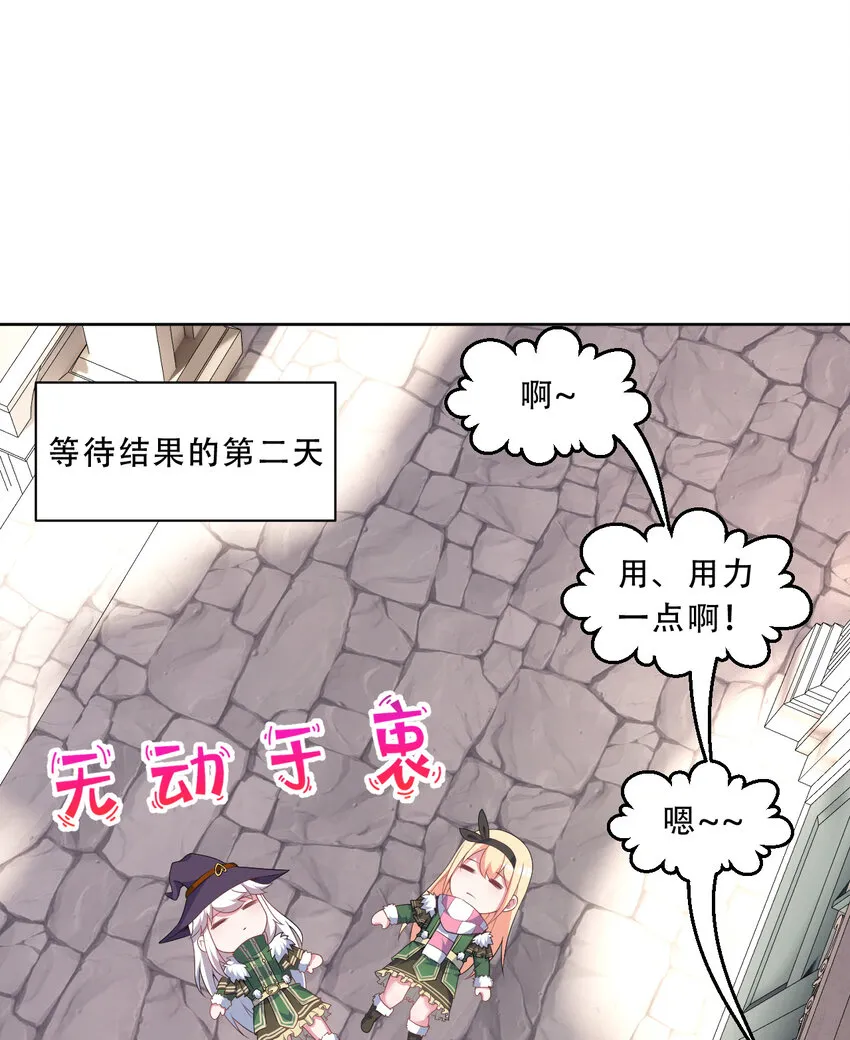 98回 这还是我认识的世界吗！ 第37页