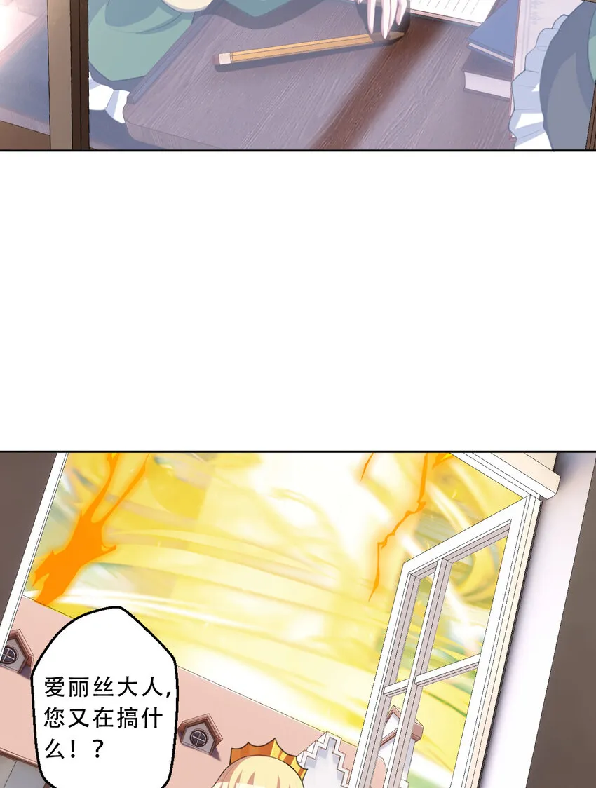 99回 再多个私生女也没差 第14页