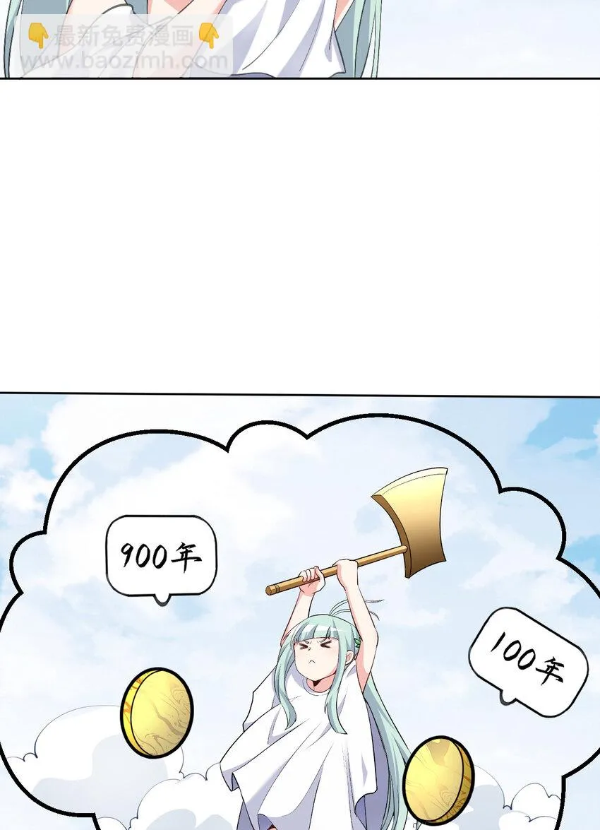 99回 再多个私生女也没差 第38页