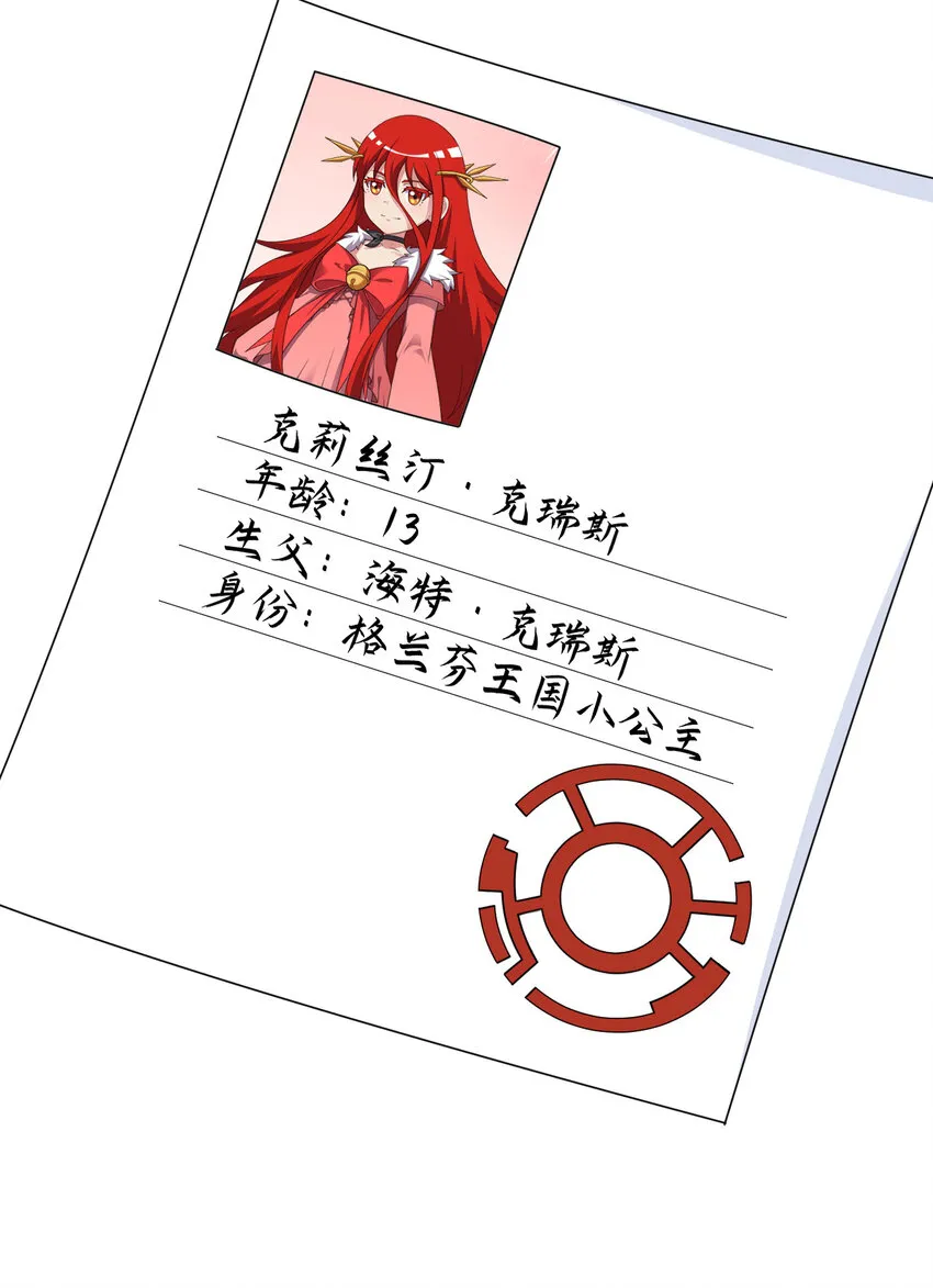 99回 再多个私生女也没差 第57页