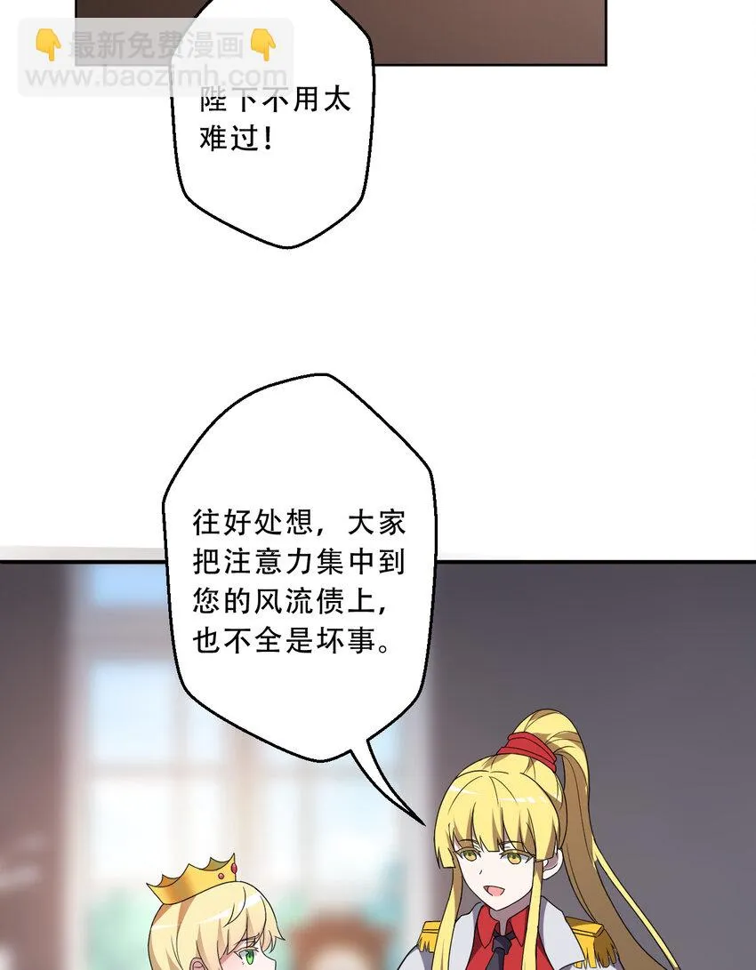 100回 新来的公主殿下好可怕！ 第15页