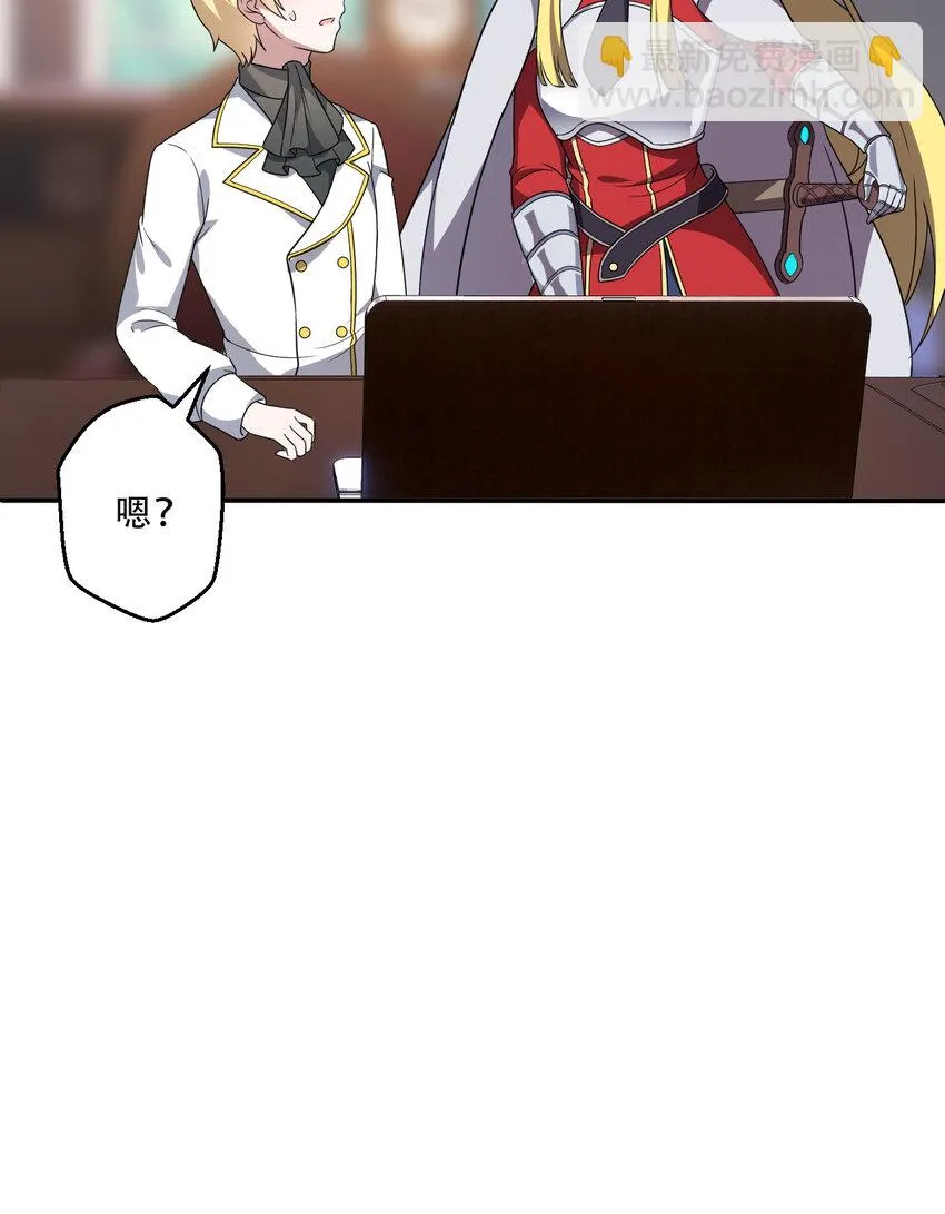 100回 新来的公主殿下好可怕！ 第16页