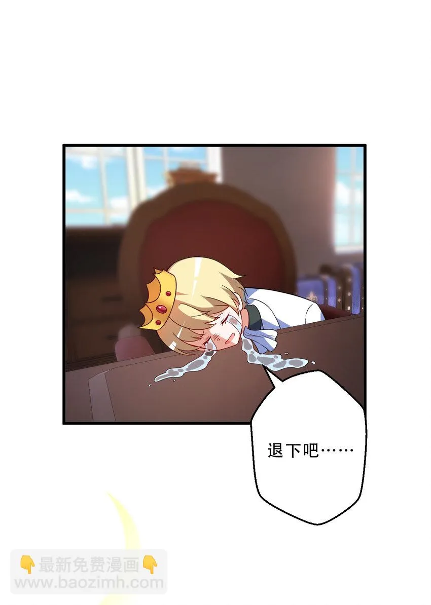 100回 新来的公主殿下好可怕！ 第17页