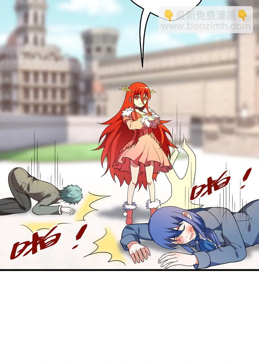 100回 新来的公主殿下好可怕！ 第27页