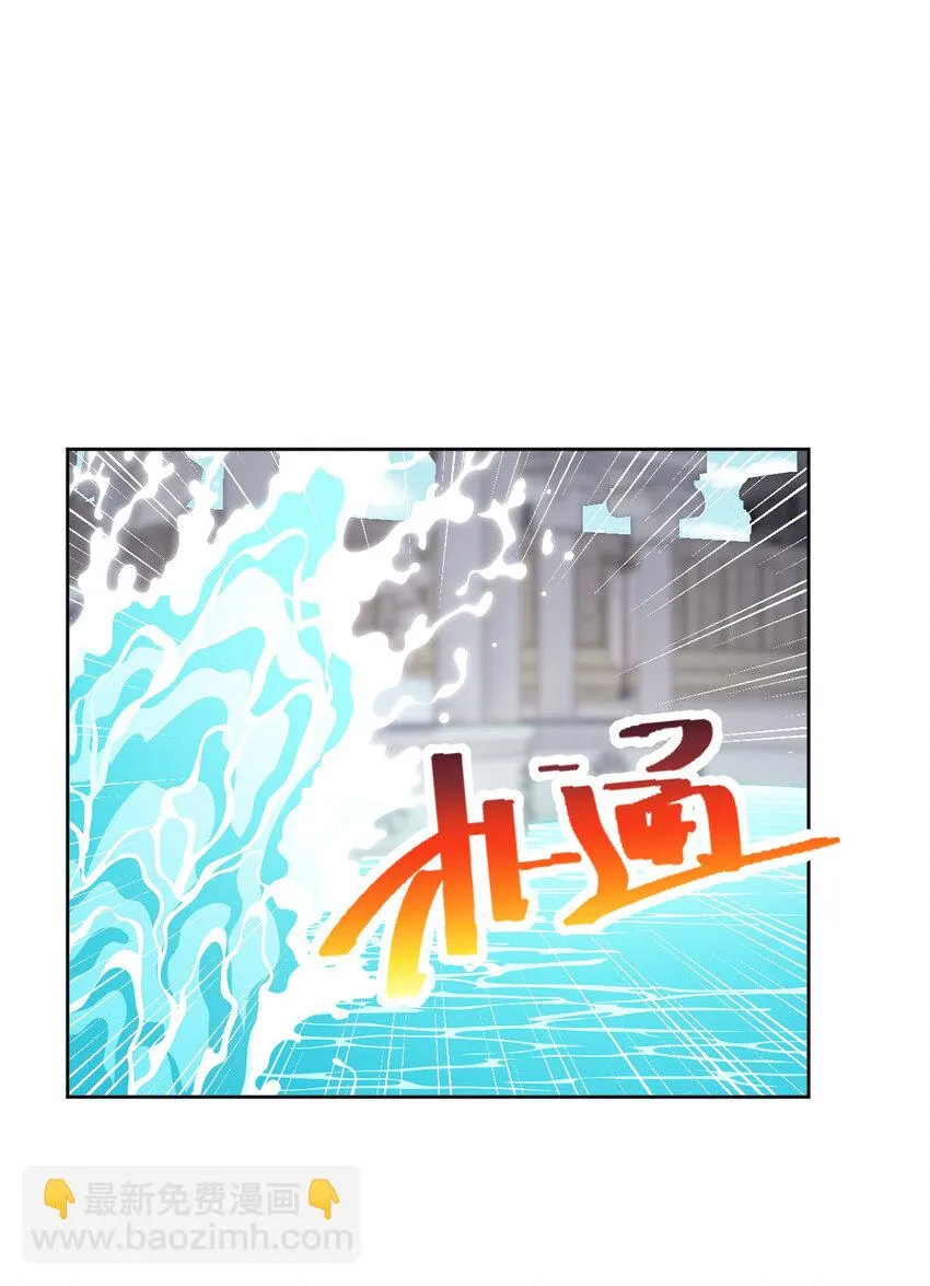 100回 新来的公主殿下好可怕！ 第32页