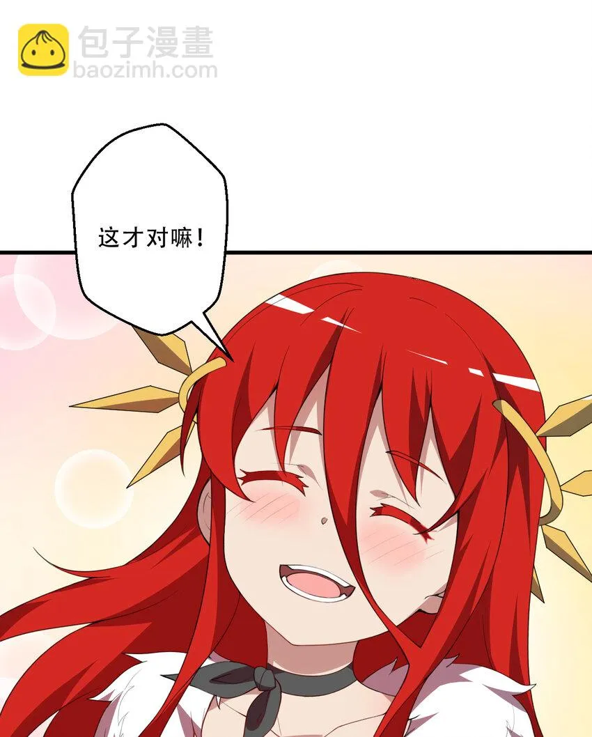 100回 新来的公主殿下好可怕！ 第45页