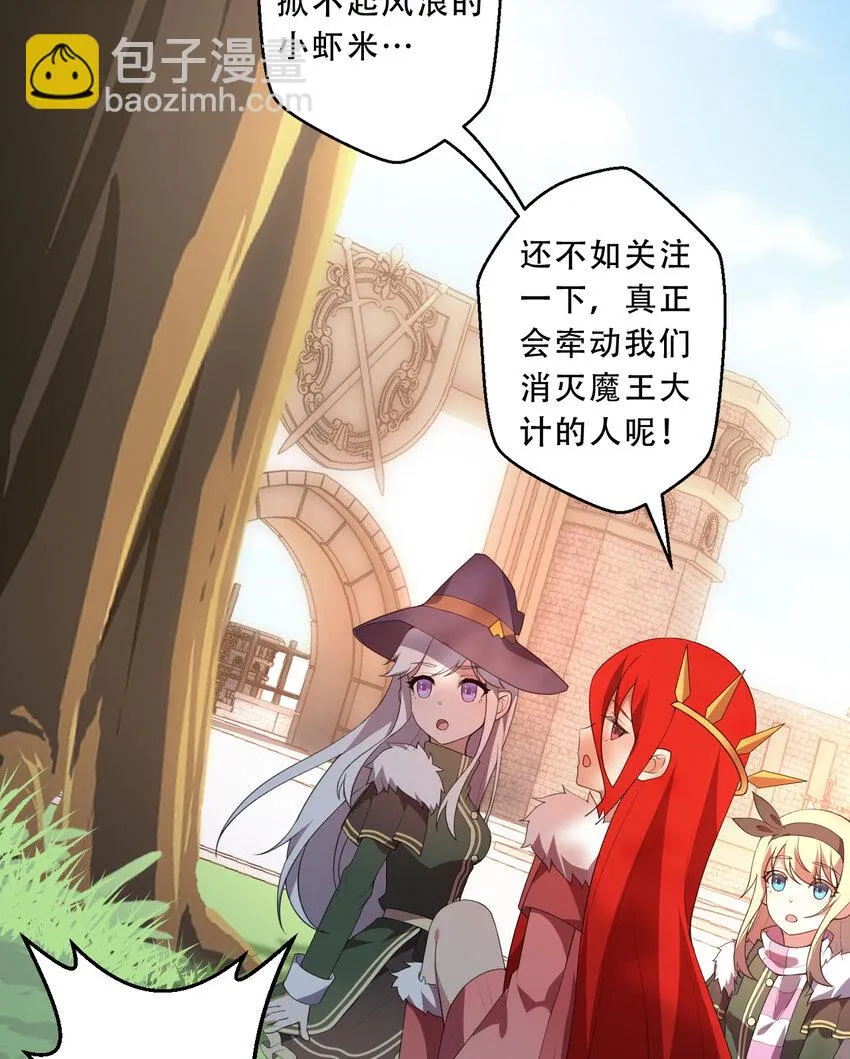100回 新来的公主殿下好可怕！ 第58页