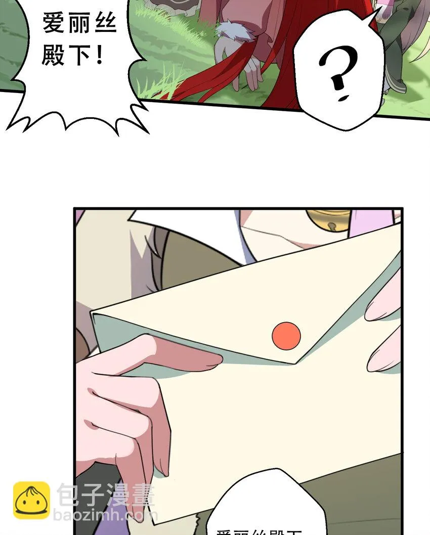 100回 新来的公主殿下好可怕！ 第59页