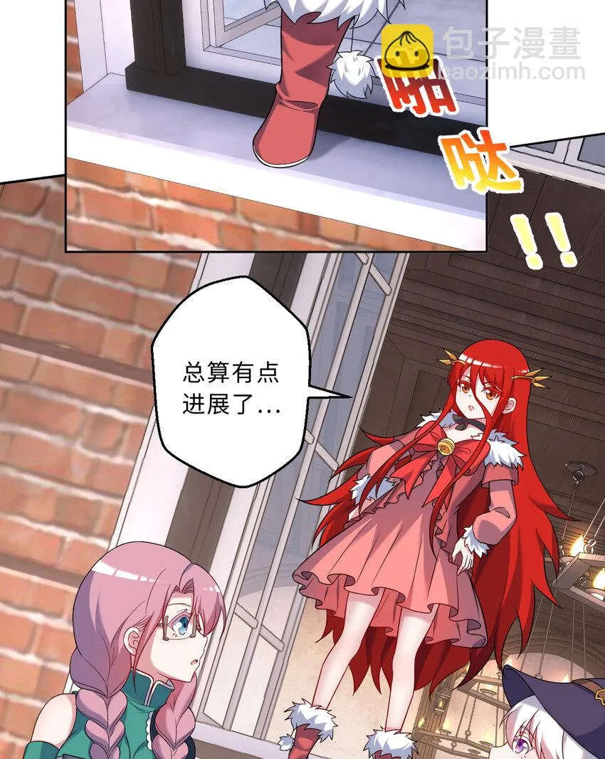 101回 你是魔鬼吗！？ 第23页