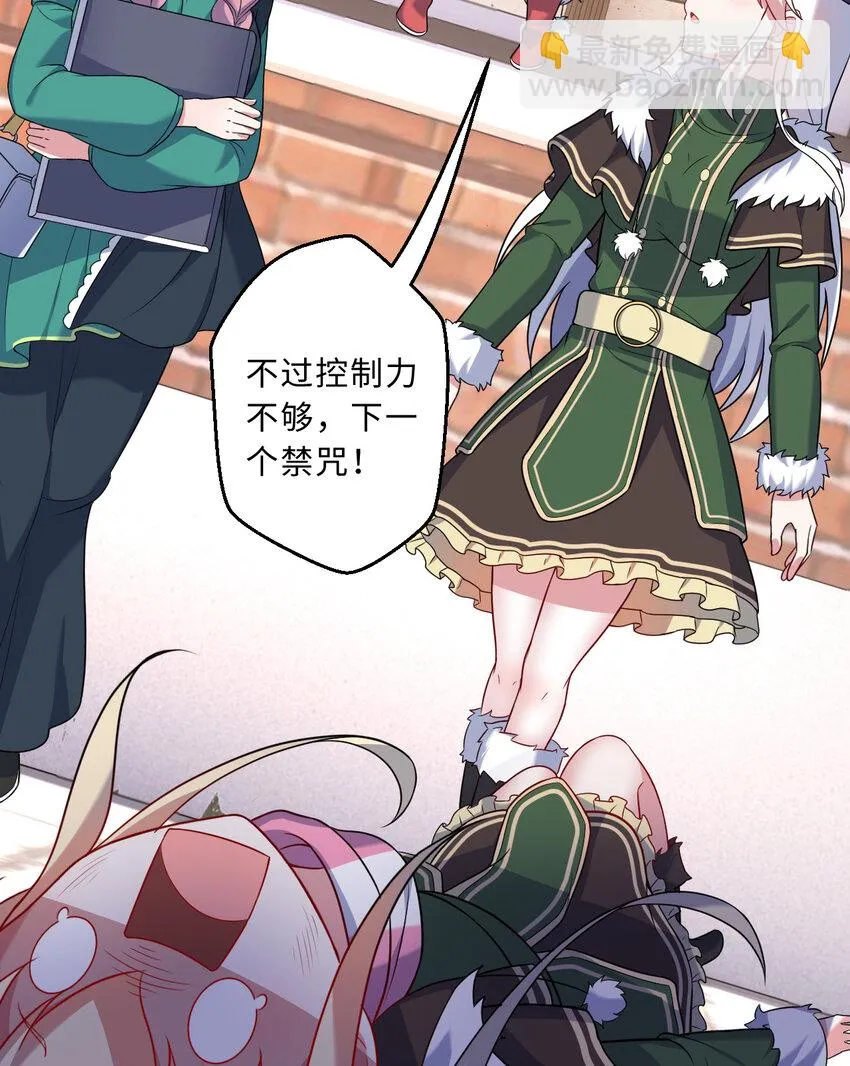 101回 你是魔鬼吗！？ 第24页