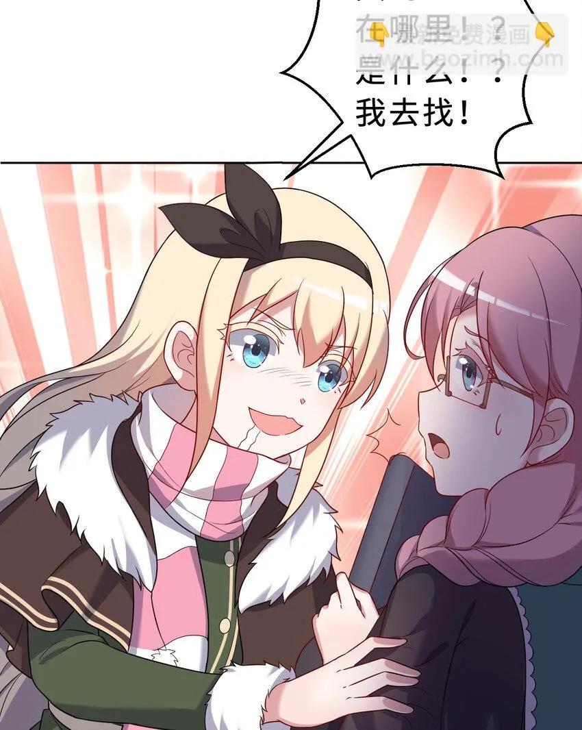 101回 你是魔鬼吗！？ 第30页