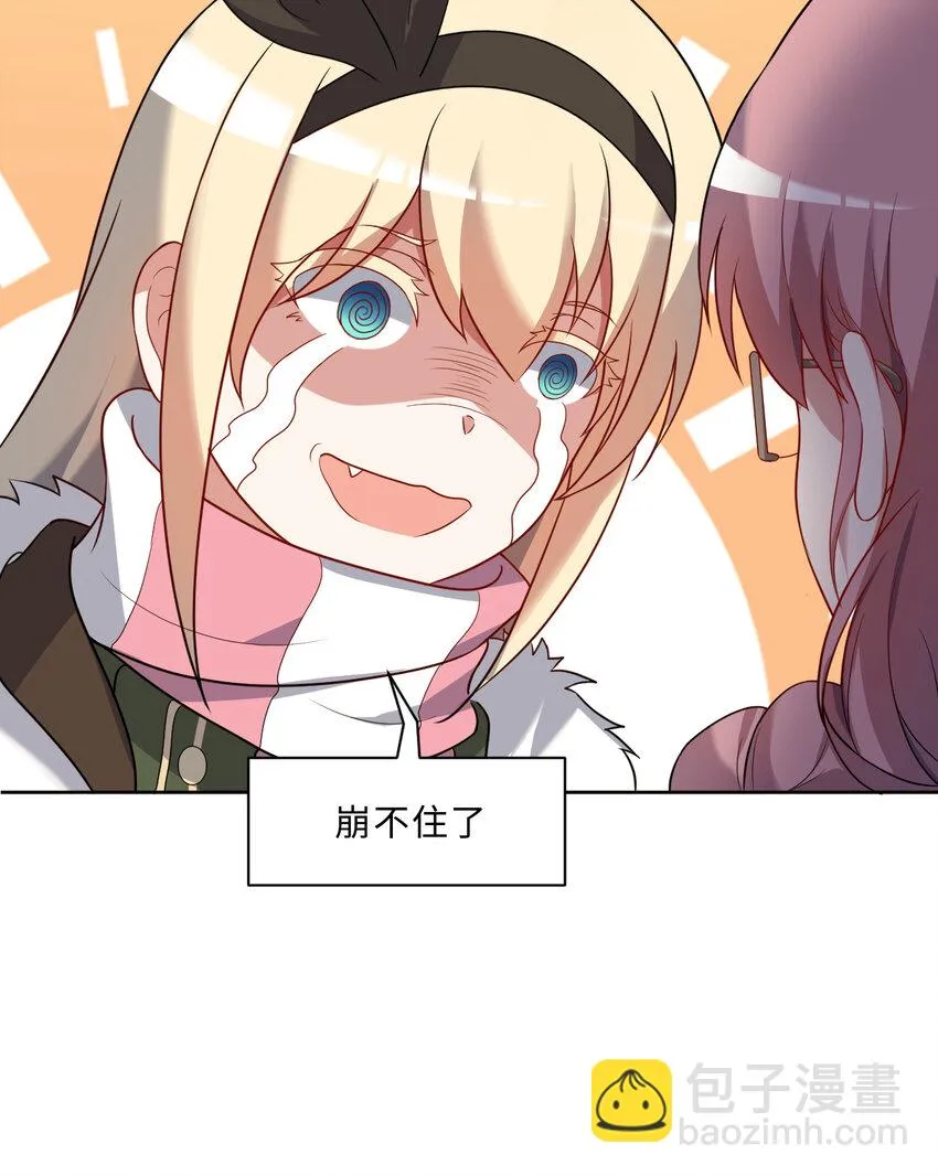 101回 你是魔鬼吗！？ 第33页