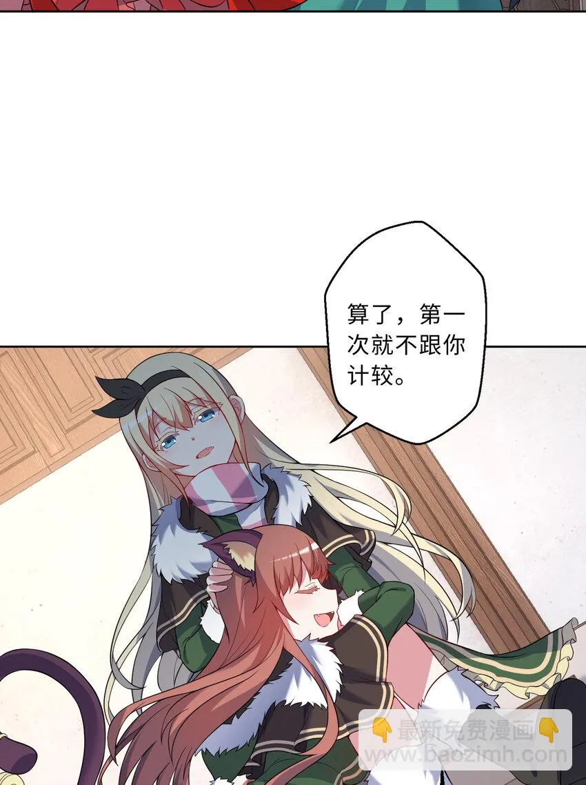 101回 你是魔鬼吗！？ 第44页