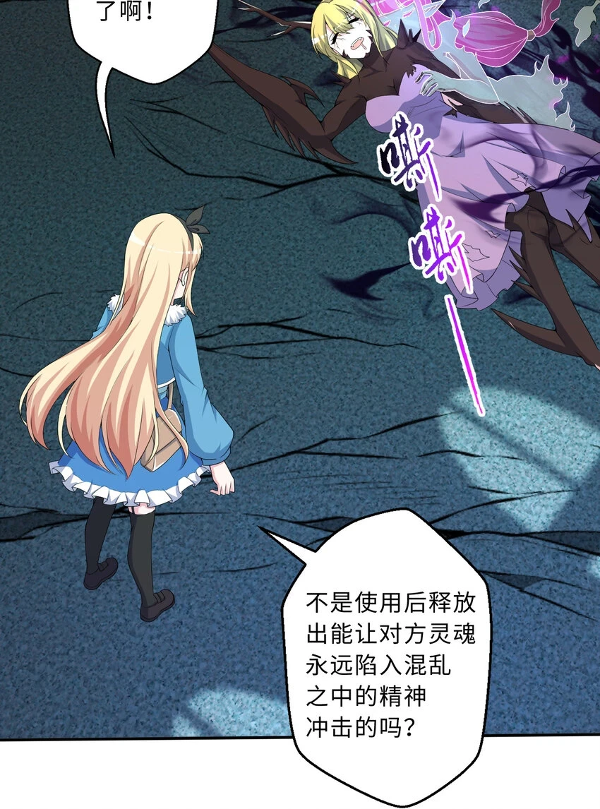 106回 这里是圣域啊！ 第11页