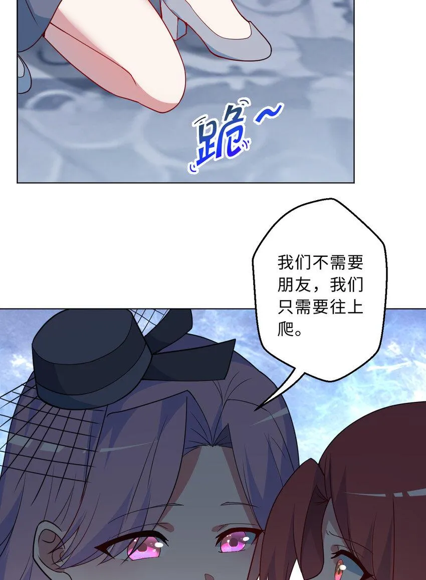 111回 崩坏吧！世界 第12页