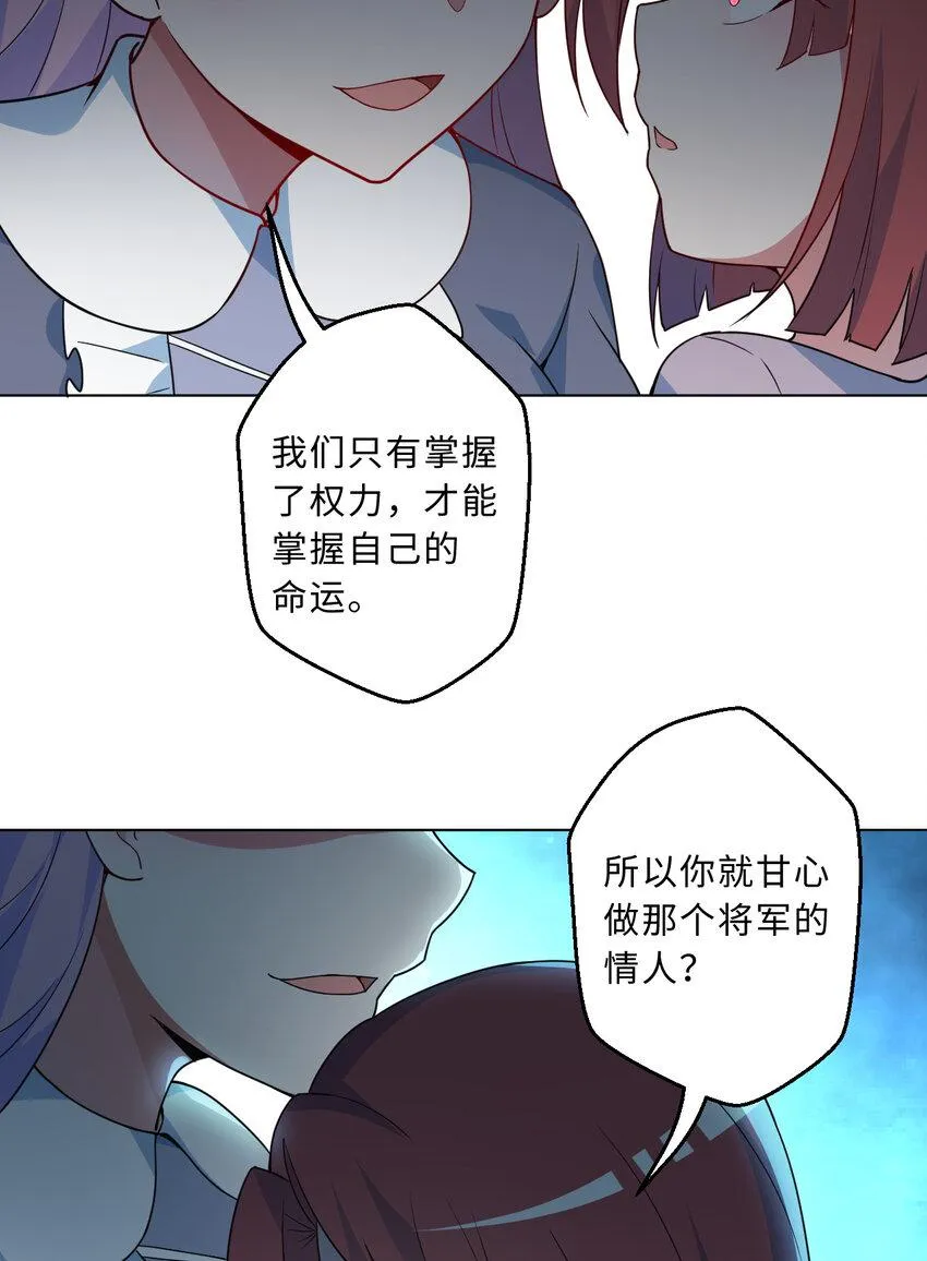111回 崩坏吧！世界 第13页