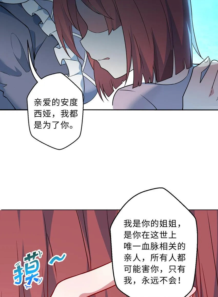 111回 崩坏吧！世界 第14页