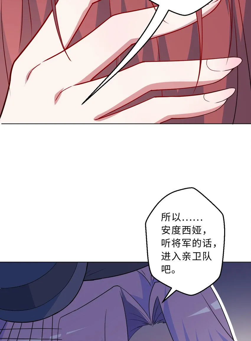 111回 崩坏吧！世界 第15页