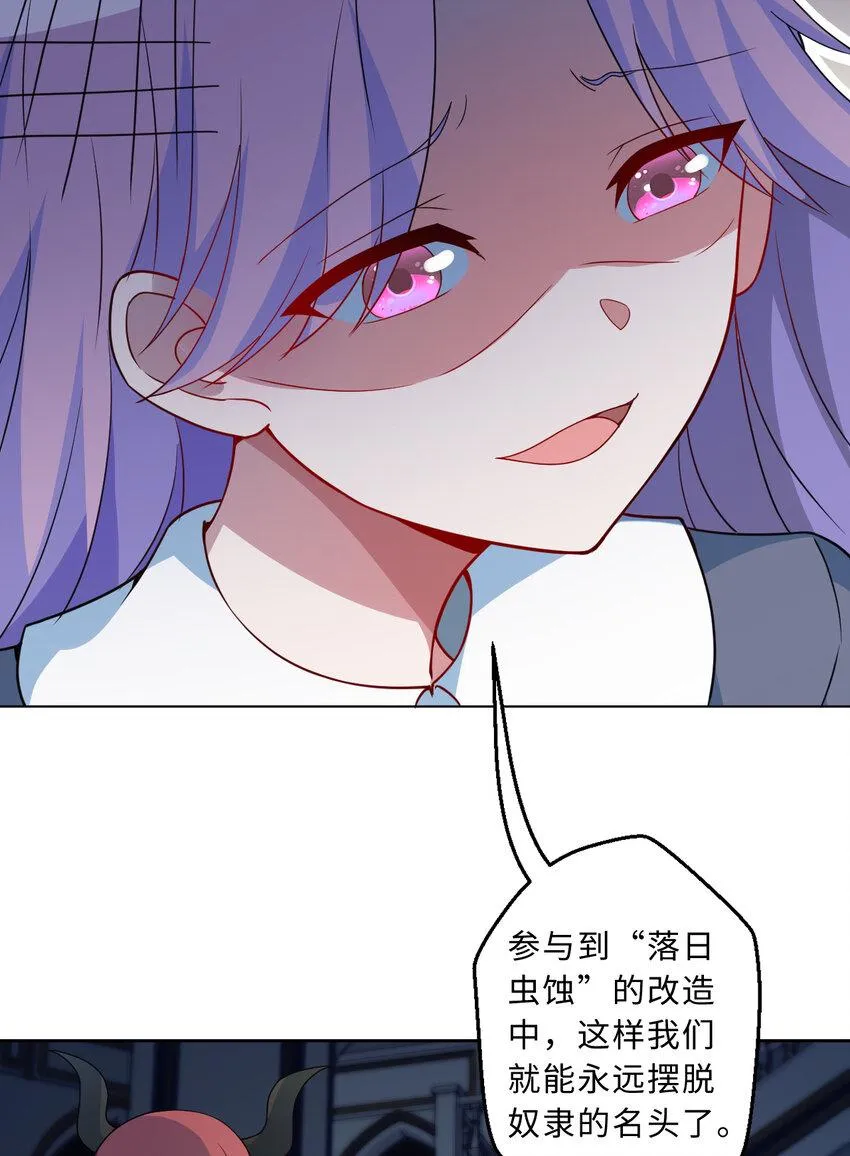 111回 崩坏吧！世界 第16页