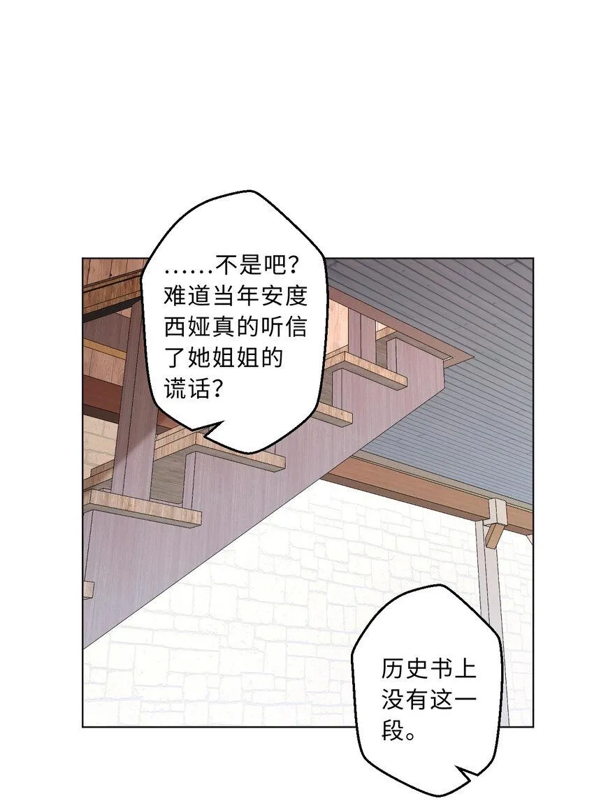 111回 崩坏吧！世界 第19页