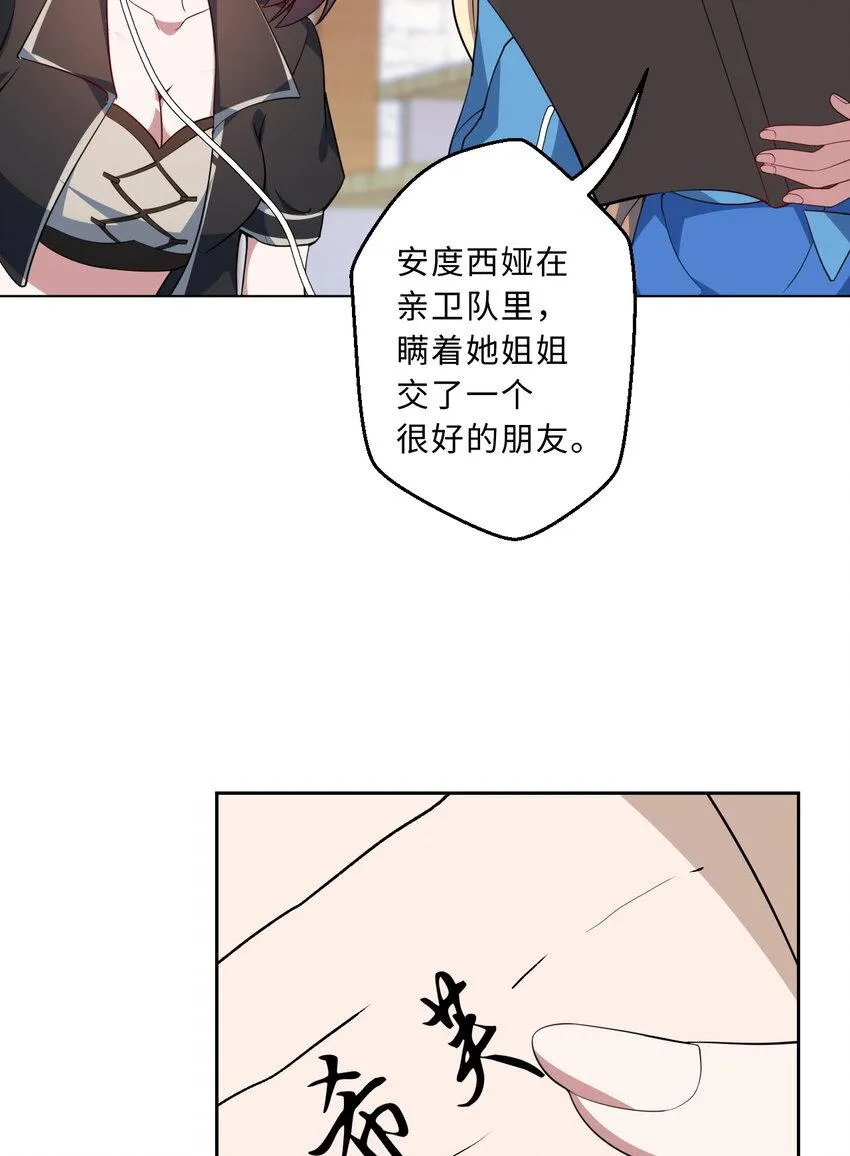 111回 崩坏吧！世界 第21页