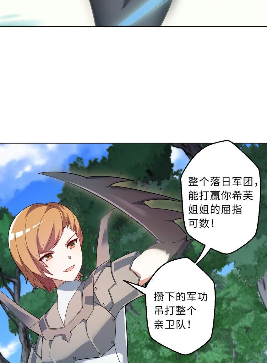 111回 崩坏吧！世界 第32页