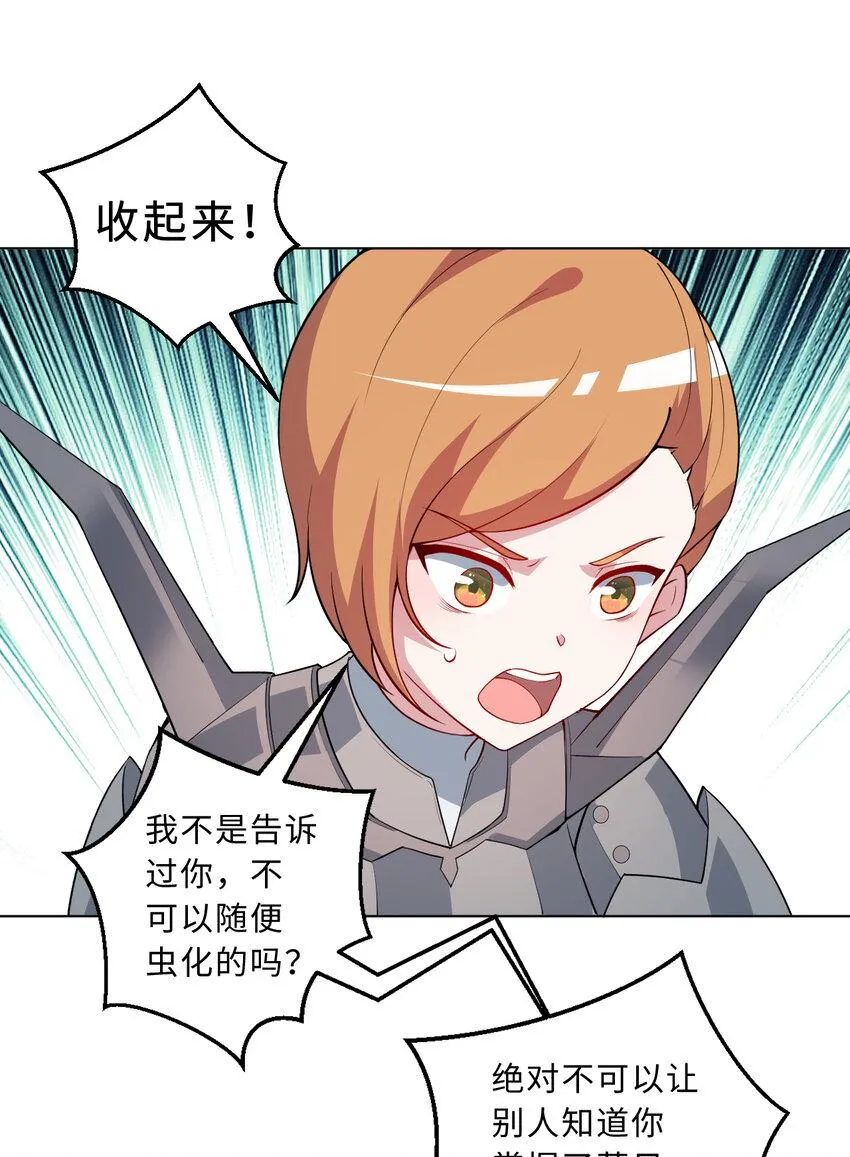 111回 崩坏吧！世界 第35页