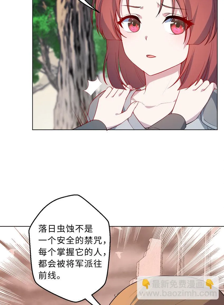 111回 崩坏吧！世界 第37页
