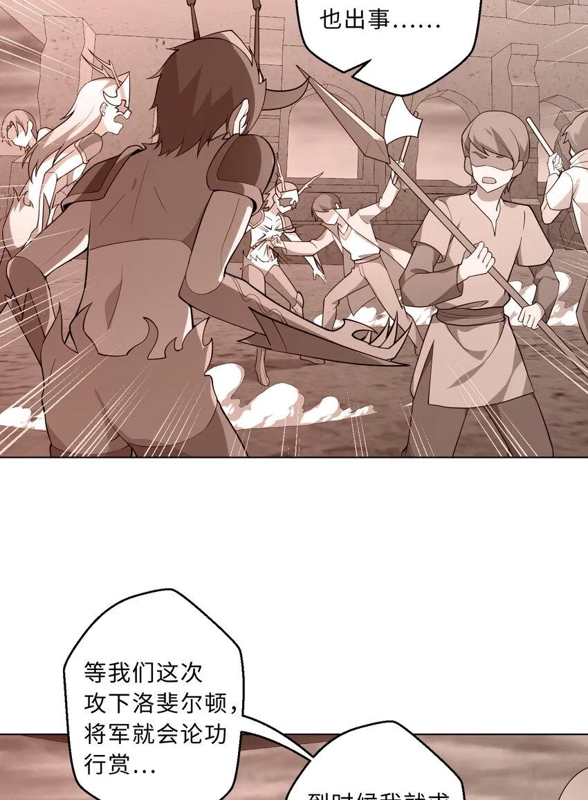 111回 崩坏吧！世界 第39页