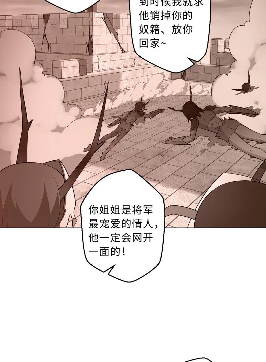 111回 崩坏吧！世界 第40页