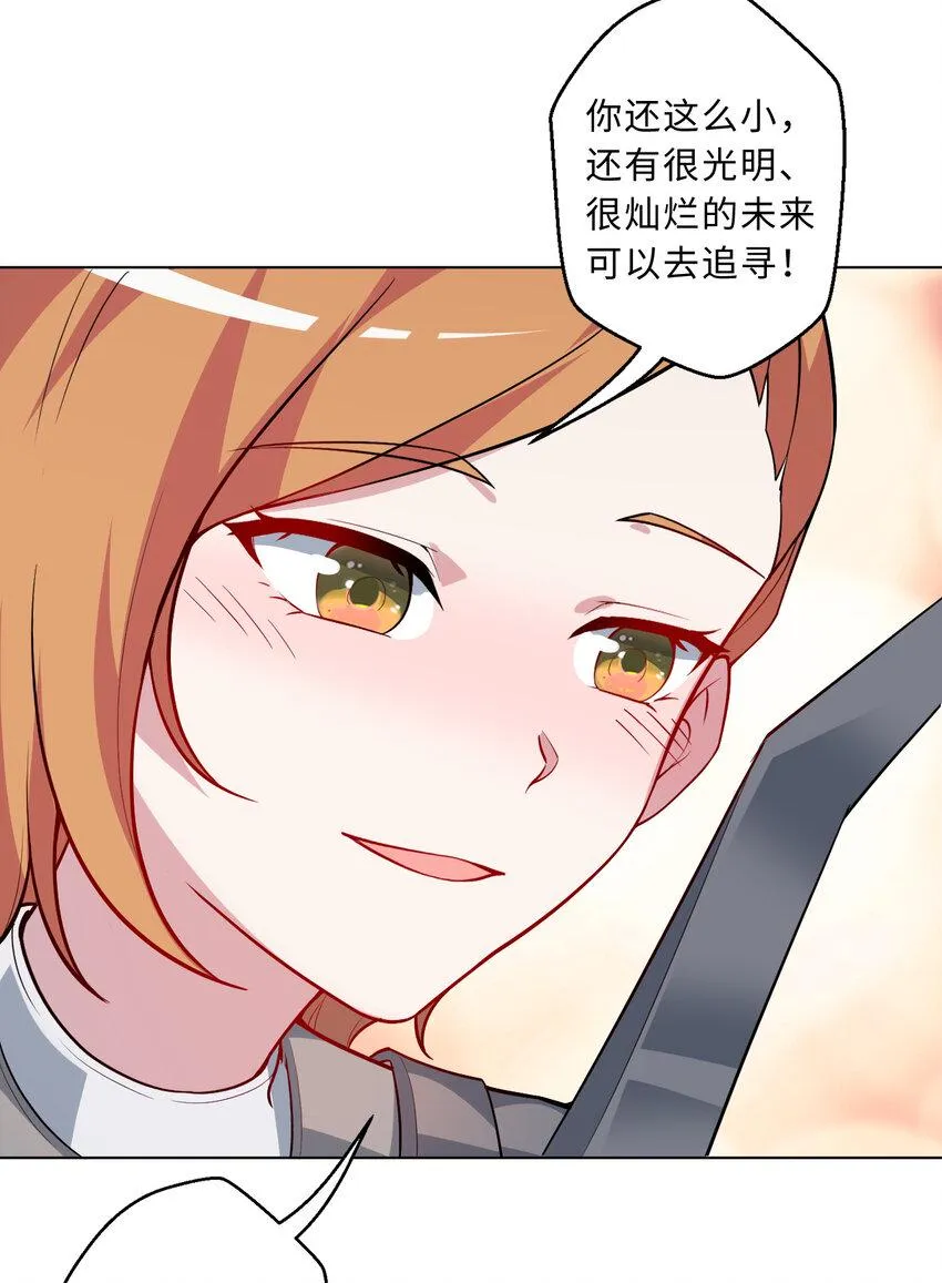 111回 崩坏吧！世界 第41页
