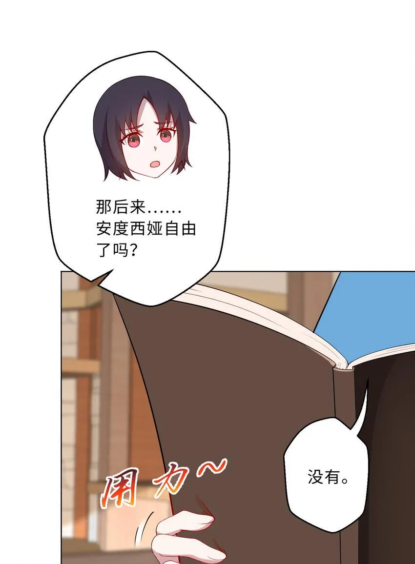 111回 崩坏吧！世界 第44页