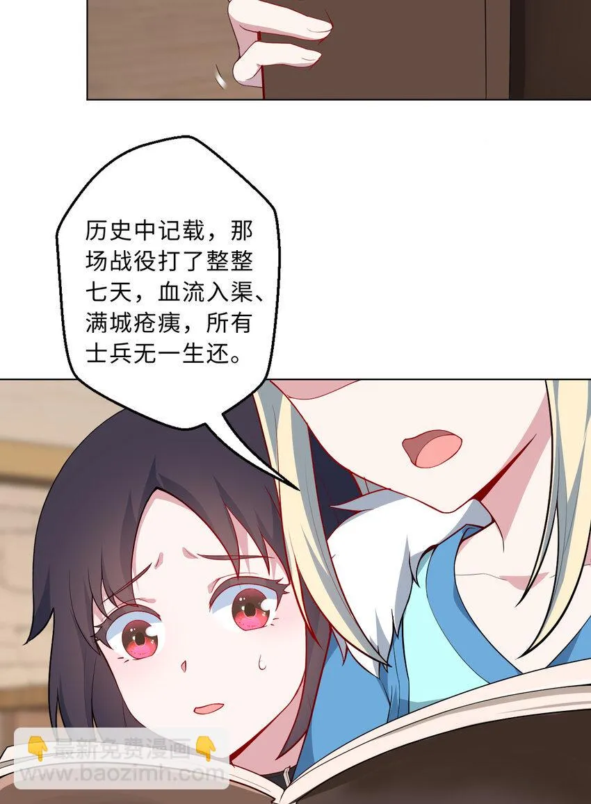 111回 崩坏吧！世界 第45页