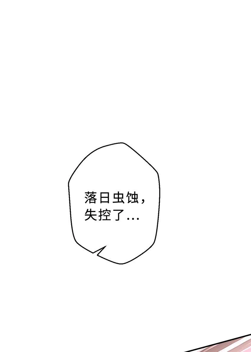 111回 崩坏吧！世界 第51页