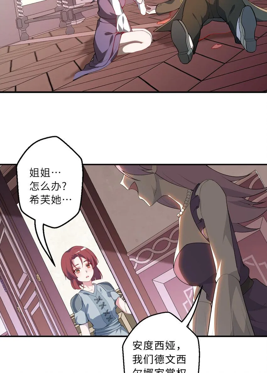 111回 崩坏吧！世界 第58页