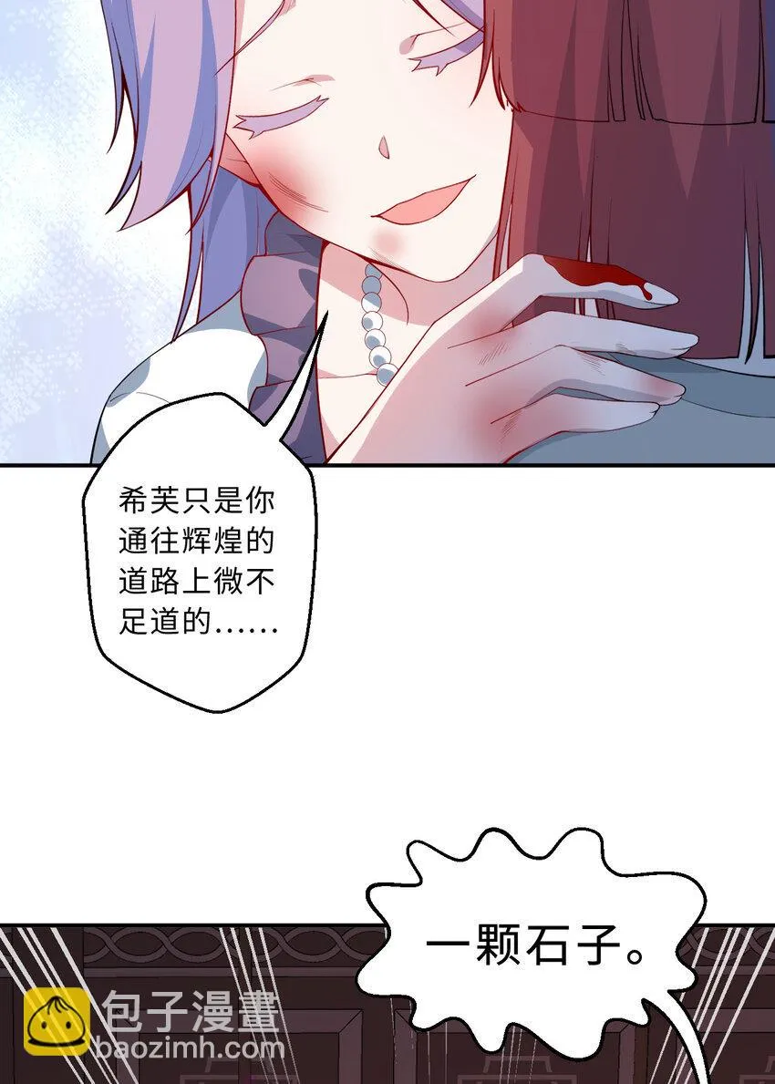 111回 崩坏吧！世界 第62页
