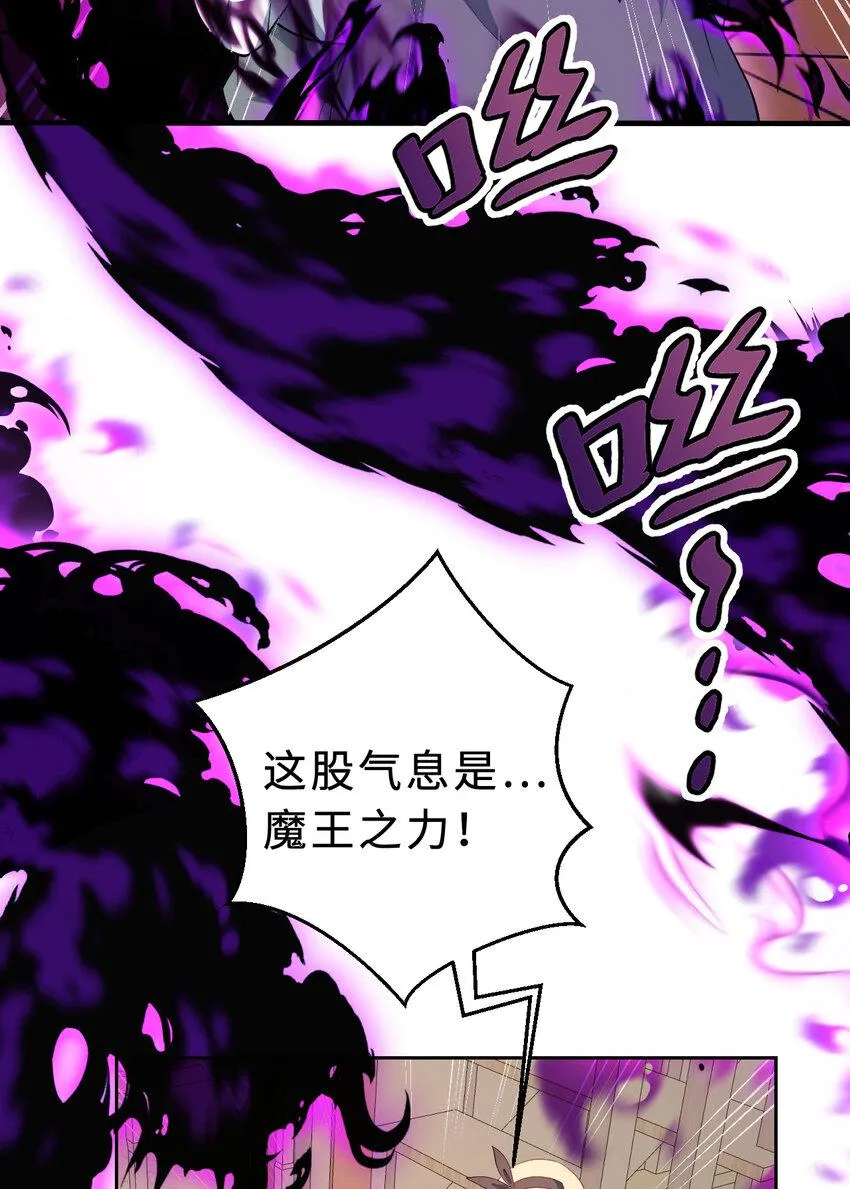 111回 崩坏吧！世界 第64页