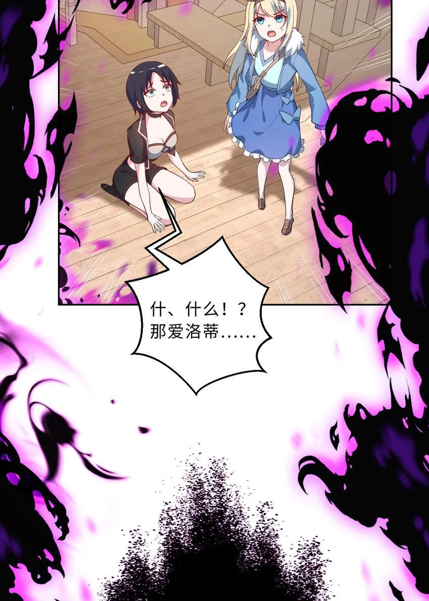 111回 崩坏吧！世界 第65页