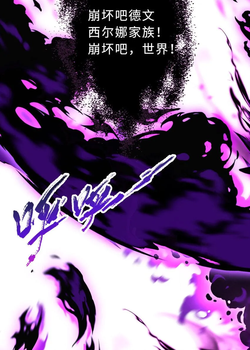 111回 崩坏吧！世界 第66页