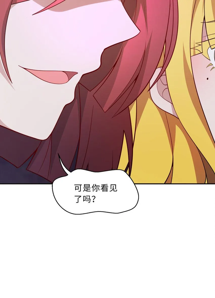 112回 假的……都是假的 第14页